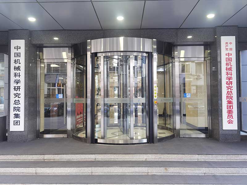 中国机械科学研究总院集团